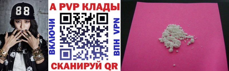 Alpha-PVP мука  где найти наркотики  Буйнакск 