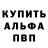 Метадон белоснежный Plovoed
