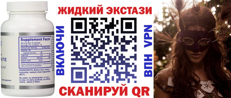 наркота  это клад  Бутират 99%  Буйнакск 
