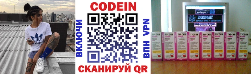 купить   Буйнакск  Codein Purple Drank 
