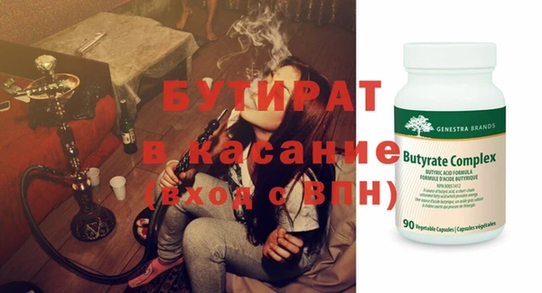 бутират Арсеньев