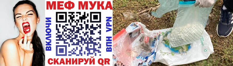 МЕФ мука  как найти   Буйнакск 