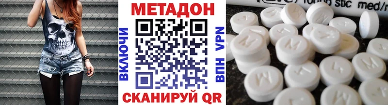 МЕТАДОН methadone Буйнакск