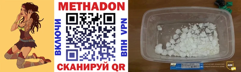 купить наркотик  Буйнакск  МЕТАДОН мёд 
